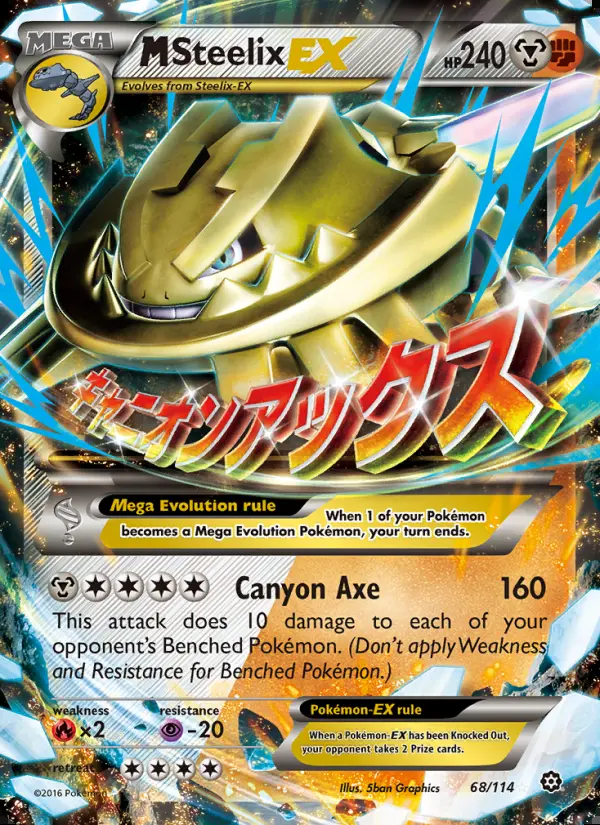 Image of the card M Steelix EX