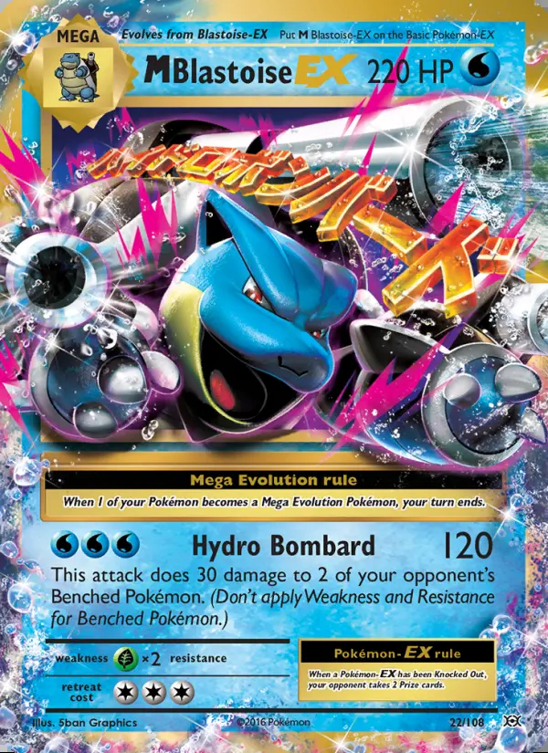 Image of the card M Blastoise EX
