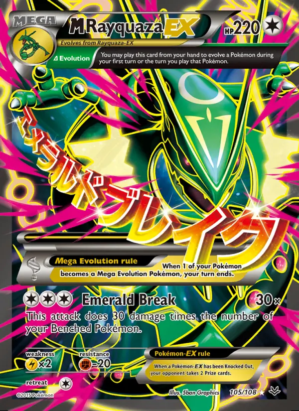 Image of the card M Rayquaza EX
