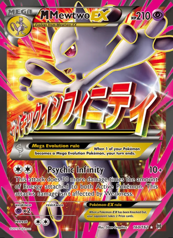 Image of the card M Mewtwo EX